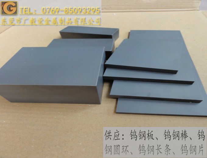 东莞市广毅荣金属制品有限公司进口CD650钨钢棒 CD650耐磨钨钢棒